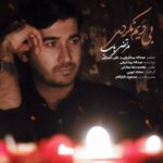 دانلود آهنگ بی دیم نکردی از مرتضی باب